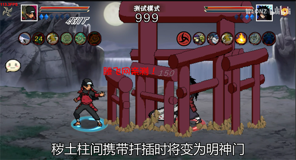 像素火影2025最新版下载秽土柱间