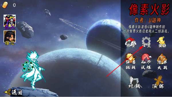 像素火影次世代创立柱间