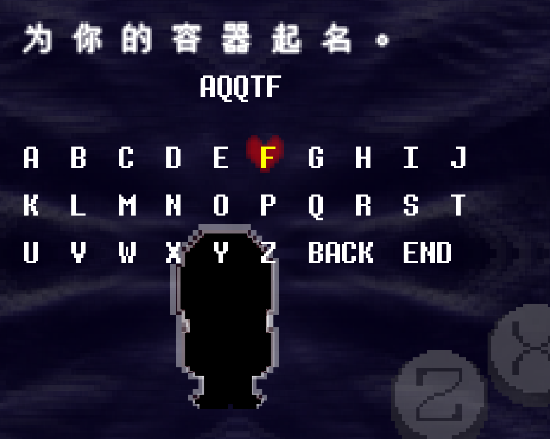 Deltarune三角符文自带键盘中文版