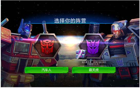 变形金刚地球之战手游最新版
