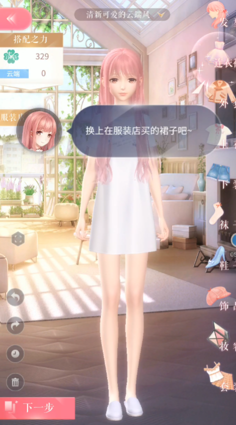 闪耀暖暖腾讯渠道服2