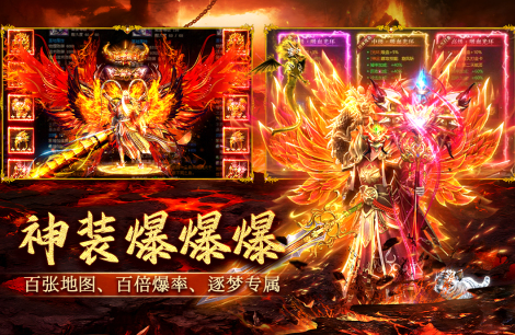 天神大战传奇手游最新版