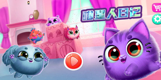 喵星人日记游戏最新版 喵星人日记游戏最新版