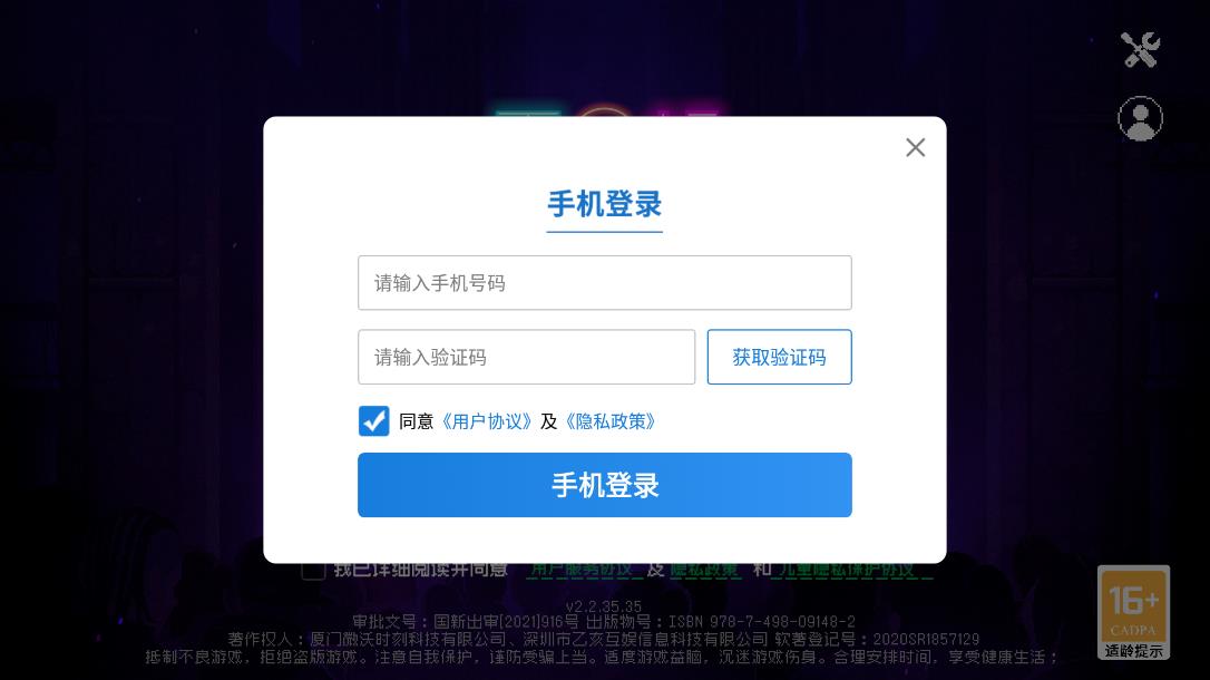 霓虹深渊无限手游安卓版2