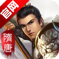 隋唐英杰传官方正式版