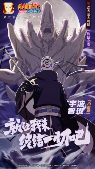 火影忍者疾风传手游官方版0