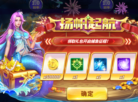 真人街机捕鱼至臻版