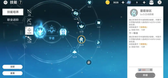 圣境之塔手游最新版本