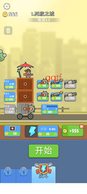 一起打丧尸免广告版