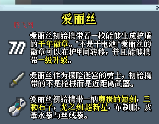 像素地牢蔚蓝档案版手游 像素地牢蔚蓝档案版手游