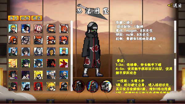 像火次世代2025最新版秽土水门下载