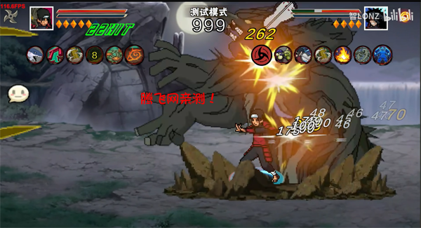 像素火影次世代秽土柱间