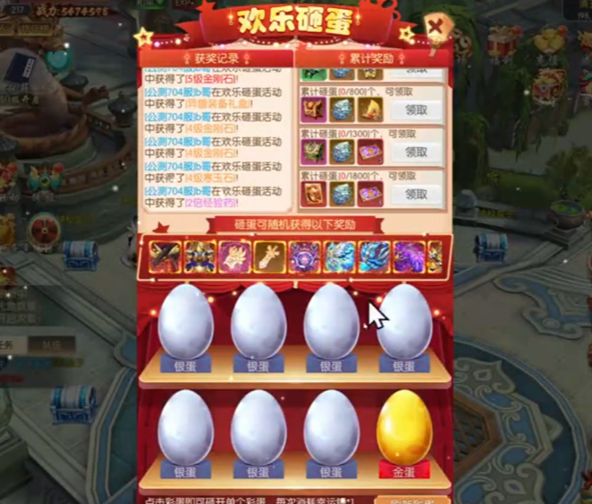 热血神剑4399官方版1