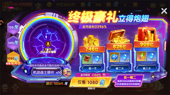 捕鱼大世界波克正版