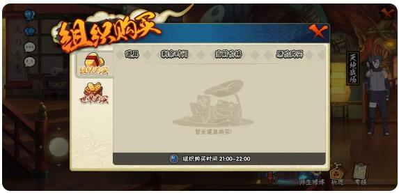 火影忍者疾风传手游官方版