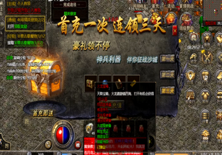 龙之觉醒单职业传奇3