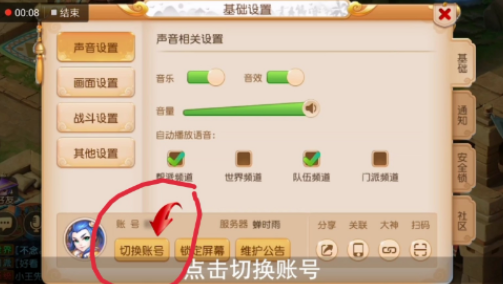 梦幻西游华为渠道服 梦幻西游华为渠道服