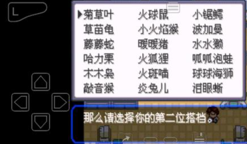 口袋妖怪究极绿宝石5.4手机版 口袋妖怪究极绿宝石5.4手机版