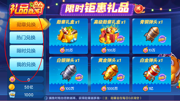 炮炮捕鱼千炮版 炮炮捕鱼千炮版