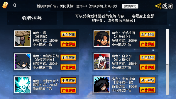 像火次世代秽土水门下载