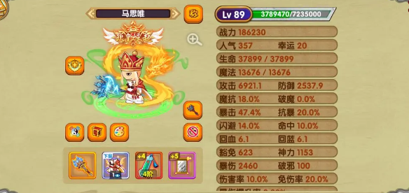 造梦西游OL安卓版