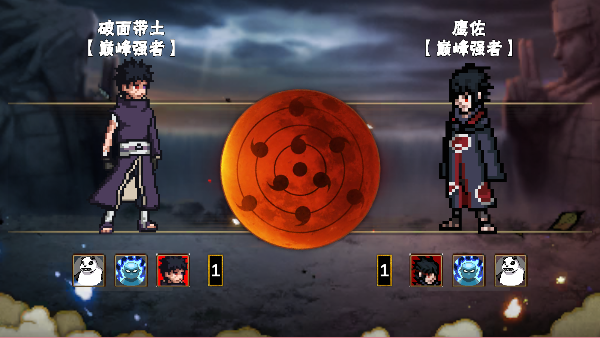 像火次世代巅峰破面带土1