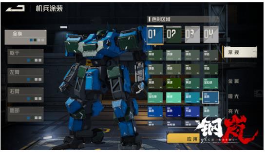 钢岚手游最新版