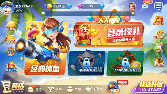 烈焰捕鱼百度版下载官方版