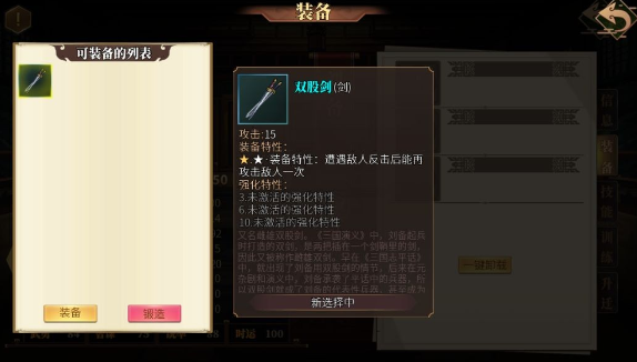 建安外史手机版