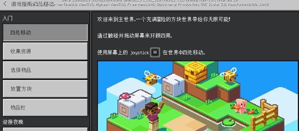 我的世界基岩版最新版Minecraft 我的世界基岩版最新版Minecraft
