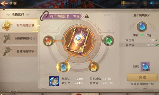 荣耀大天使37客户端