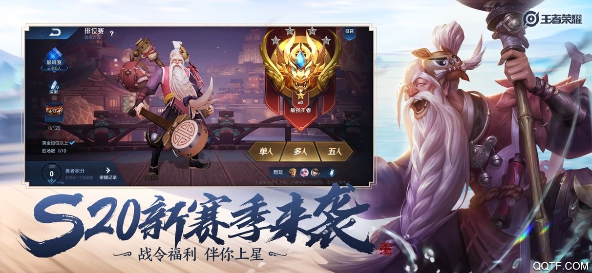 王者荣耀qq账号登录版2