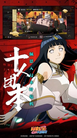 火影忍者疾风传手游官方版3