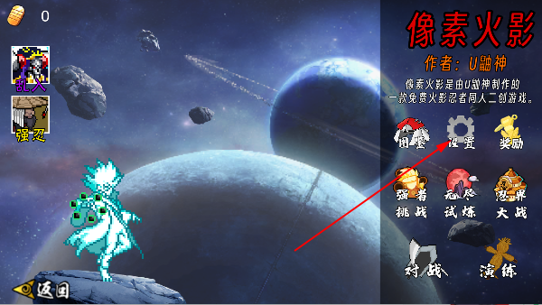 像素火影2025最新版绯流琥蝎