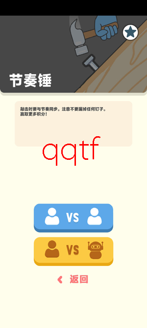 指尖乒乓安卓中文版 指尖乒乓安卓中文版