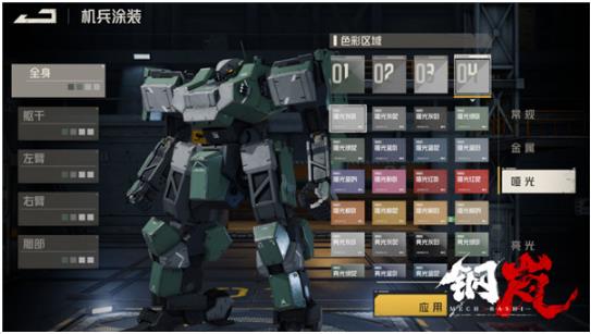 钢岚手游最新版