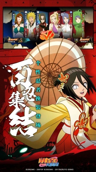 火影忍者疾风传手游官方版2