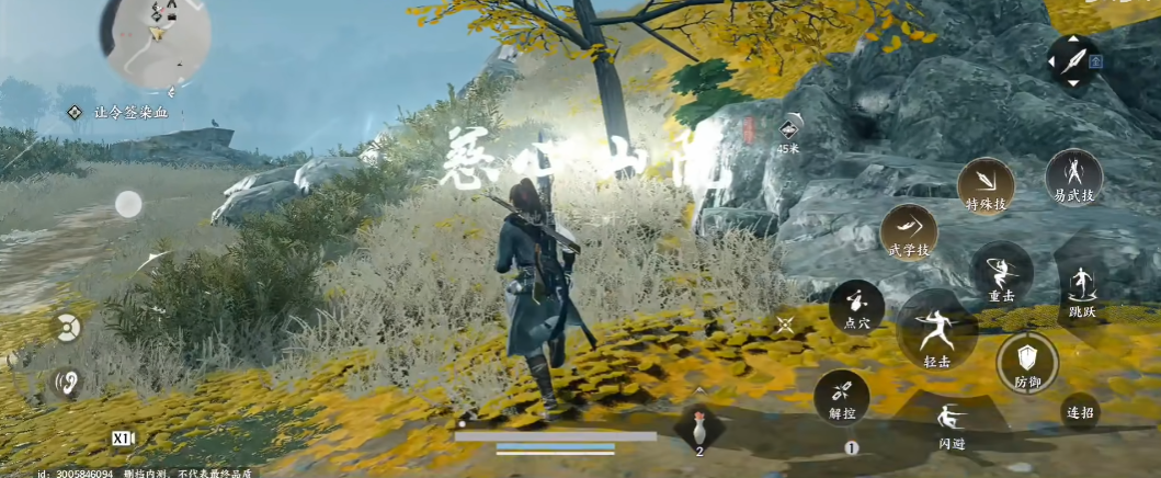 燕云十六声手游官方版1