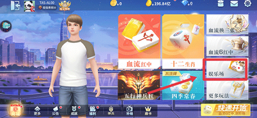 指尖四川麻将最新版