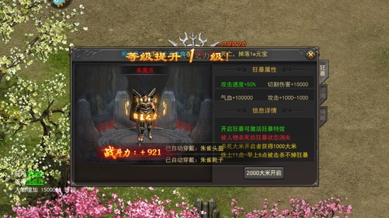 山河单职业传奇 山河单职业传奇