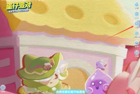 蛋仔派对手游最新版