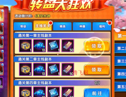 拳魂觉醒每日送648