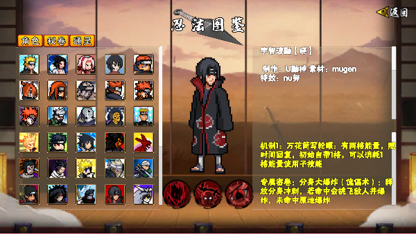 像素火影次世代创立柱间