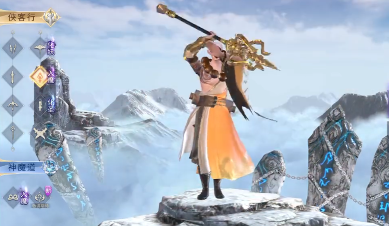 御剑仙缘腾讯官方版0