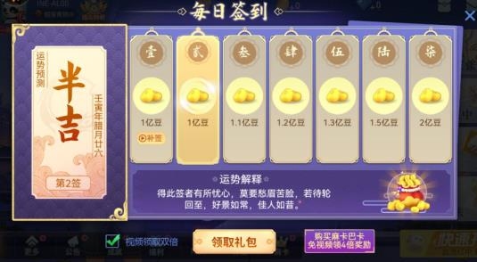 指尖四川麻将最新版