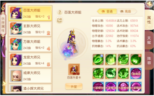 萌幻西游手游官方版