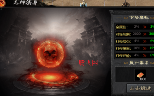 凛冬部落茅山攻速传奇手机版