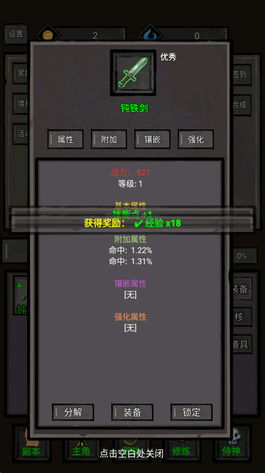 火柴人闯关高高手游戏手机版0