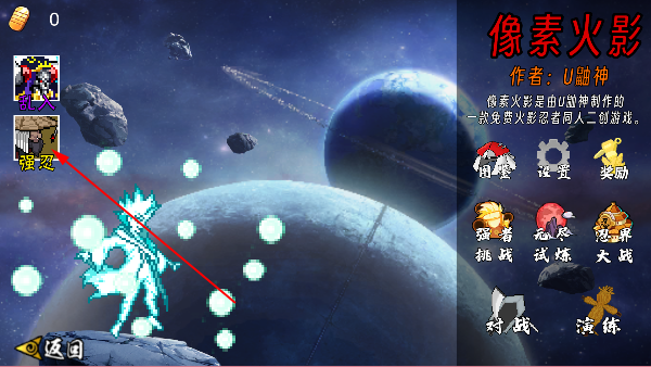 像火次世代秽土水门下载