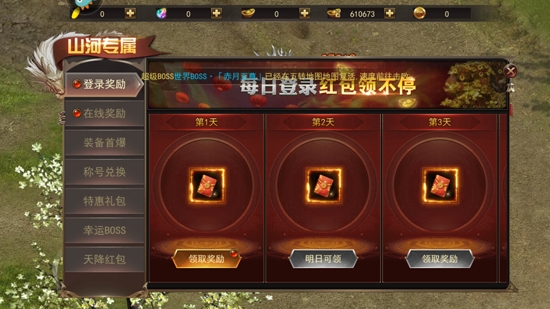 山河单职业传奇 山河单职业传奇